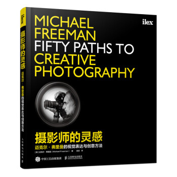 摄影师的灵感 迈克尔·弗里曼的视觉表达与创意方法（摄影客出品）