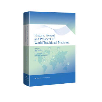 世界传统医学历史、现状与未来（英文版） 下载