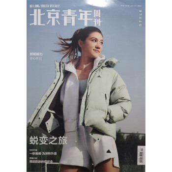 北京青年周刊 2023年第44期 下载