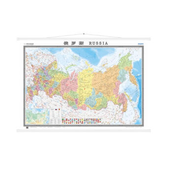 俄罗斯地图挂图（精装版 中外文对照 1.5米*1.1米 办公室书房客厅装饰专用挂图 热点国家系列挂图） 下载