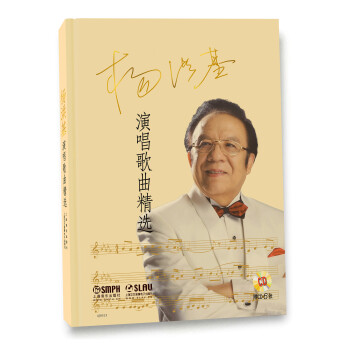 杨洪基演唱歌曲精选（附CD六张） 下载