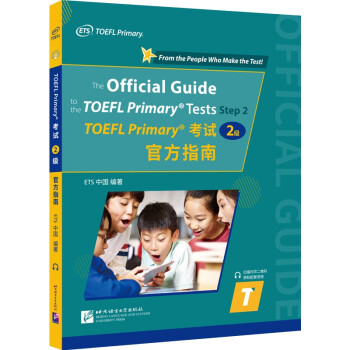 小托福 TOEFL Primary考试（2级）官方指南 下载