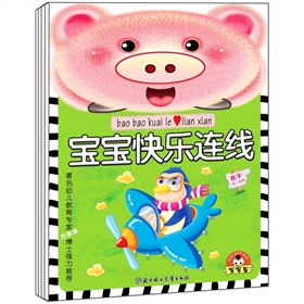 小白兔童书馆：宝宝快乐连线书 下载