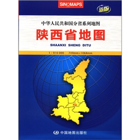 中华人民共和国分省系列地图：陕西省地图 下载