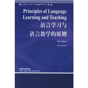 语言学习与语言教学的原则