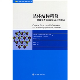 晶体结构精修：晶体学者的SHELXL软件指南 下载