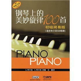 钢琴上的美妙旋律100首 下载