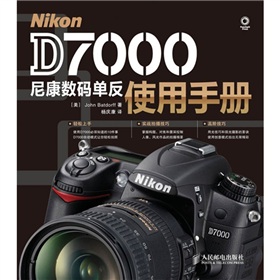 Nikon D7000尼康数码单反使用手册 下载