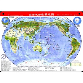 桌面速查世界地图