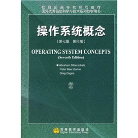 国外优秀信息科学与技术系列教学用书：操作系统概念