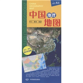 中国地理地图：学习·商务·旅游