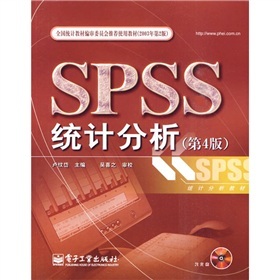 SPSS统计分析 下载