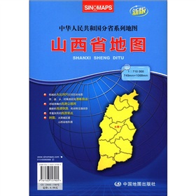2012新版·中华人民共和国分省系列地图：山西省地图