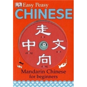 Easy Peasy Chinese: Mandarin Chinese for Beginners (Book + CD) 下载
