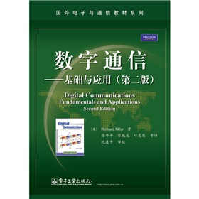 国外电子与通信教材系列·数字通信：基础与应用 下载
