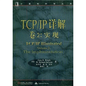 TCP/IP详解卷2：实现》