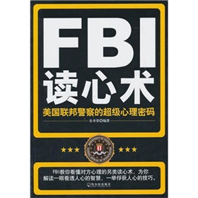 FBI读心术》 下载