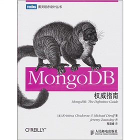 MongoDB权威指南 下载