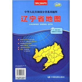 2012新版·中华人民共和国分省系列地图：辽宁省地图 下载