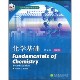 国外优秀化学教学用书：化学基础 下载