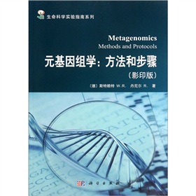 元基因组学：方法和步骤 下载