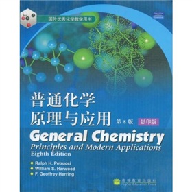 国外优秀化学教学用书：普通化学原理与应用