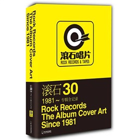 滚石30：1981~专辑全记录