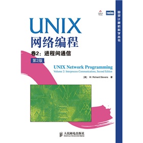 UNIX网络编程：进程间通信 下载