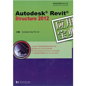 Autodesk Revit Structure 2012：应用宝典 下载