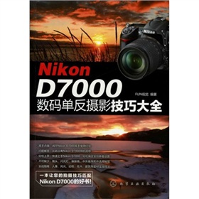 Nikon D7000数码单反摄影技巧大全 下载