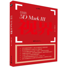 佳能5D Mark3：视界 下载