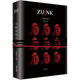 ZUINK2·少数派报告 下载