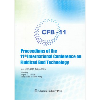 第十一届国际流化床技术会议论文集