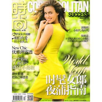 时尚cosmopolitan（2014年7月号)（一期双刊内容增量售价不变）