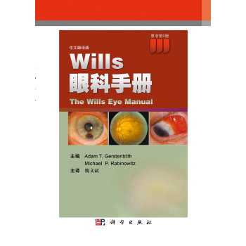 WILLS眼科手册（第六版）