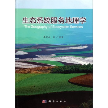 生态系统服务地理学 下载