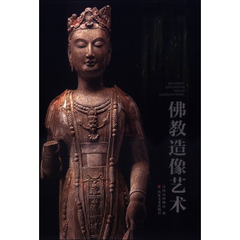 青州龙兴寺佛教造像艺术 下载