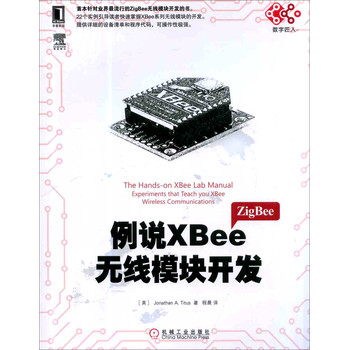 例说XBee无线模块开发