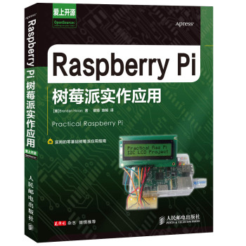Raspberry Pi树莓派实作应用 下载