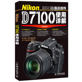 Nikon D7100使用详解 下载