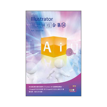 Illustrator視訊課程合集（14）