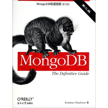 MongoDB权威指南（第2版）（影印版） 下载