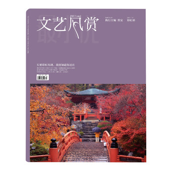文艺风赏·彩虹桥（2014年3月） 下载