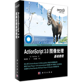 ActionScript 3.0图像处理基础教程