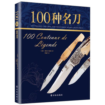 100种名刀 下载