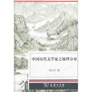 中国历代文学家之地理分布 下载
