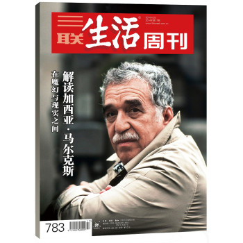 三联生活周刊（2014年第17期）