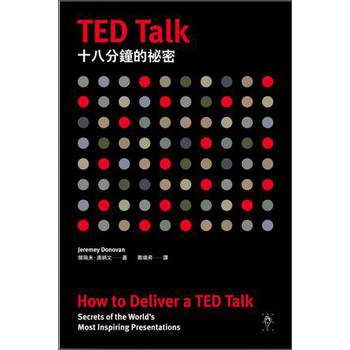 TED Talk十八分鐘的秘密 下载