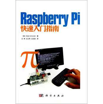 Raspberry Pi快速入门指南 下载