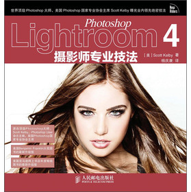 Photoshop Lightroom 4摄影师专业技法